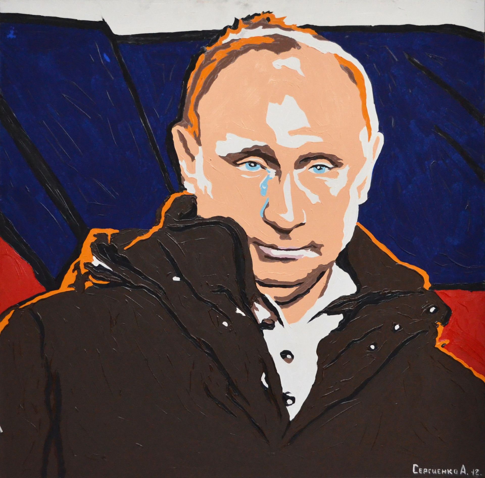 .   . Putin in art.   (Aleksey Sergienko) -   .   , .. . 