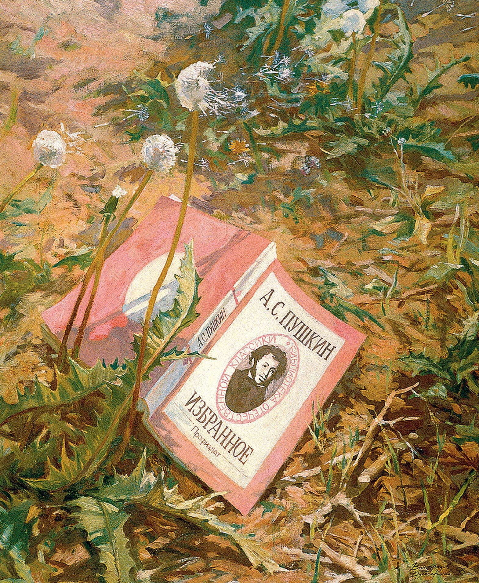 Владимир Дубосарский