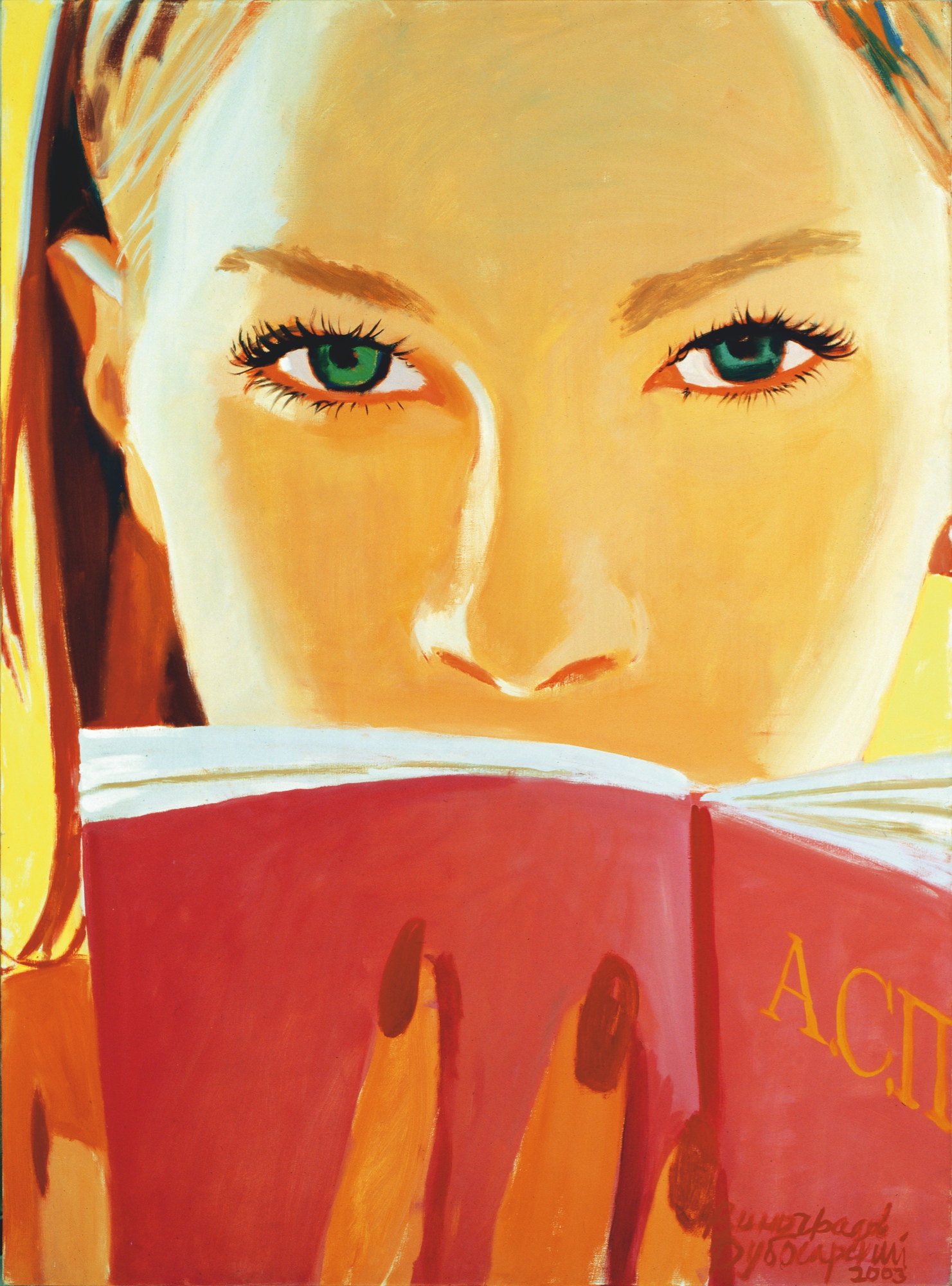 Владимир Дубосарский