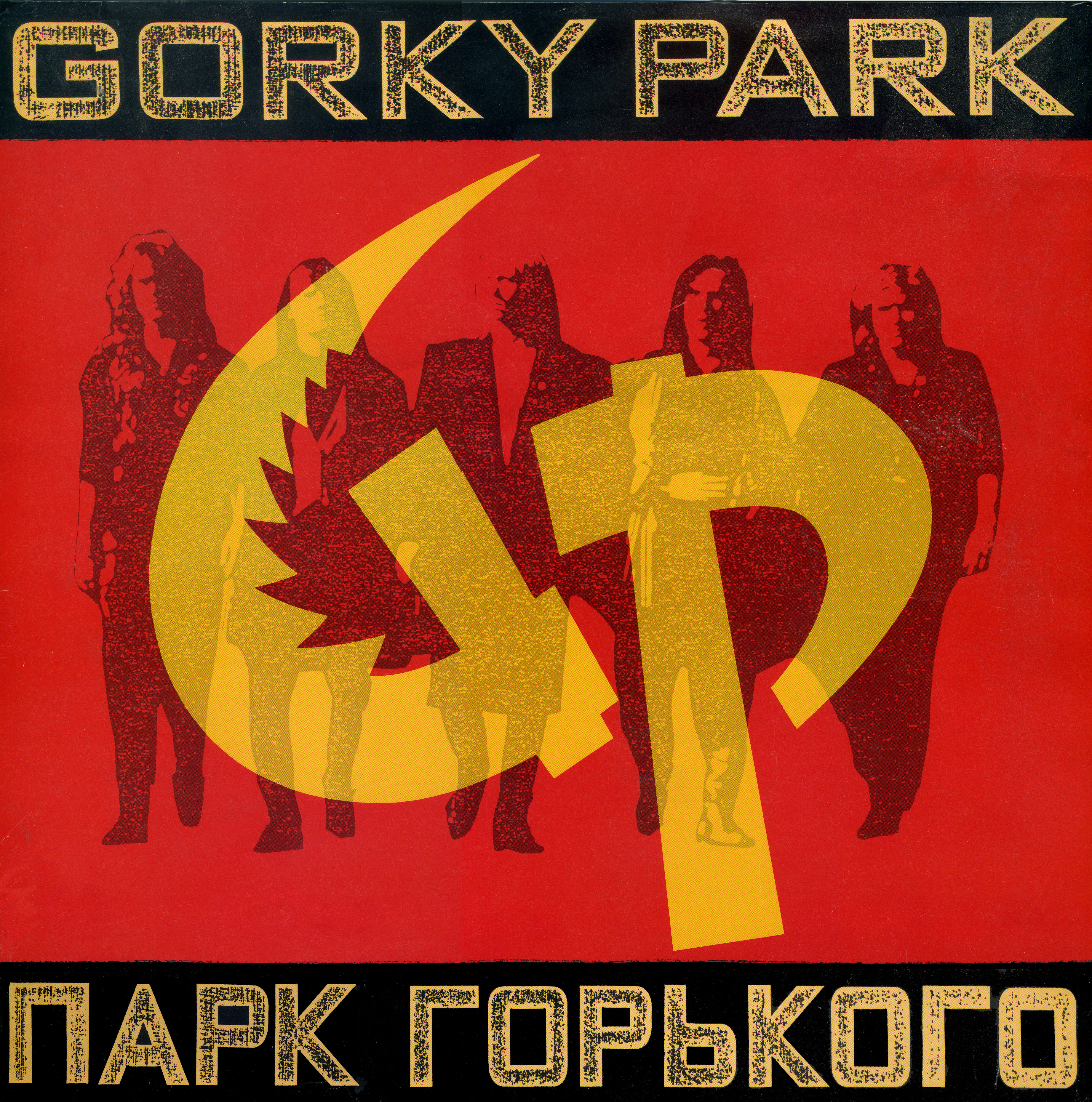      Gorky Park. -:   (Yuri Balashov) - ,  .   , 